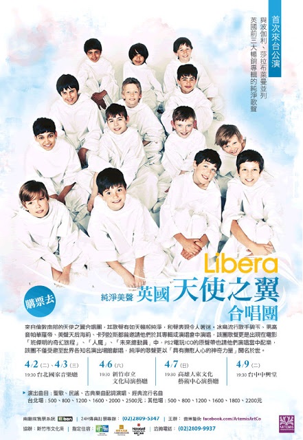 HsinChu, Taiwan — concert poster