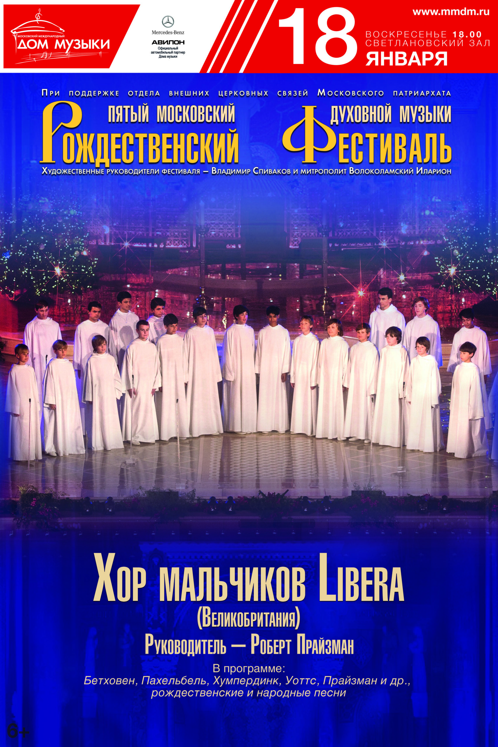 Moscow, Russia — concert poster